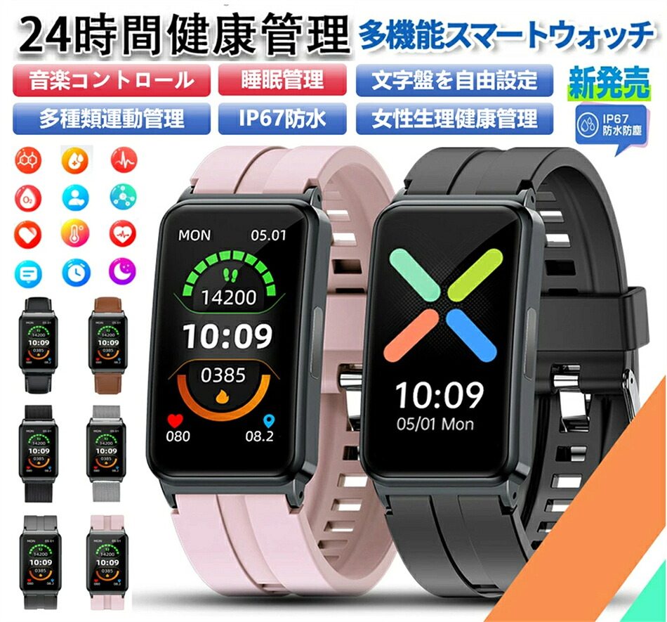 ★製造所直販★新発売人気商品★ スマートウォッチ 腕時計 日本製センサー1.47インチ 24時間健康管理 Smart Watch 活動量計 男女兼用腕時計 多種類運動モード 歩数計 睡眠管理 着信通知 iphone Android対応 お正月 バレンタインデー 贈り物 誕生日 プレゼント 母の日 父の日