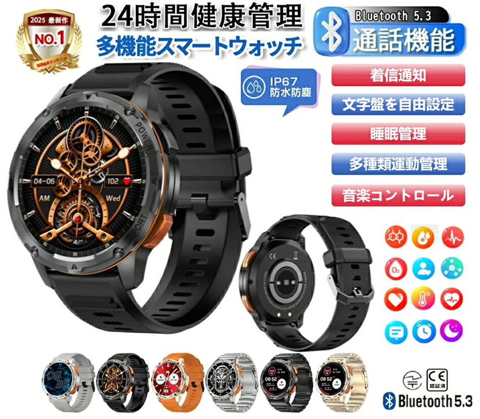 ★生み出すこと所直販★新発売一般受け商いもの★ スマートウォッチ ウオッチ 電話を掛ける役立つこと 日本製検出器 軍用判定基準 男女兼用ウオッチ お休みモニタリング 遠さシャッター LINE IP67雨合羽 iphone ヒューマノイド相応う お正月 バレンタインデー 差し上げ物 生まれ落ちる日 差し上げ物 母の日 父の日