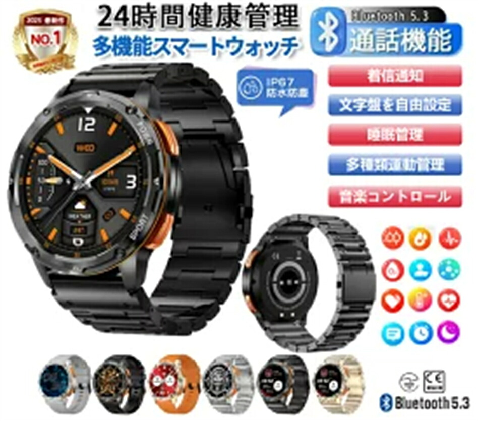 ★製造所直販★新発売人気商品★ スマートウォッチ 腕時計 通話機能 日本製センサー 軍用規格 男女兼用腕時計 睡眠モニタリング 遠隔シャッター LINE IP67防水 iphone アンドロイド対応 お正月 バレンタインデー 贈り物 誕生日 プレゼント 母の日 父の日｜スリーワイズ