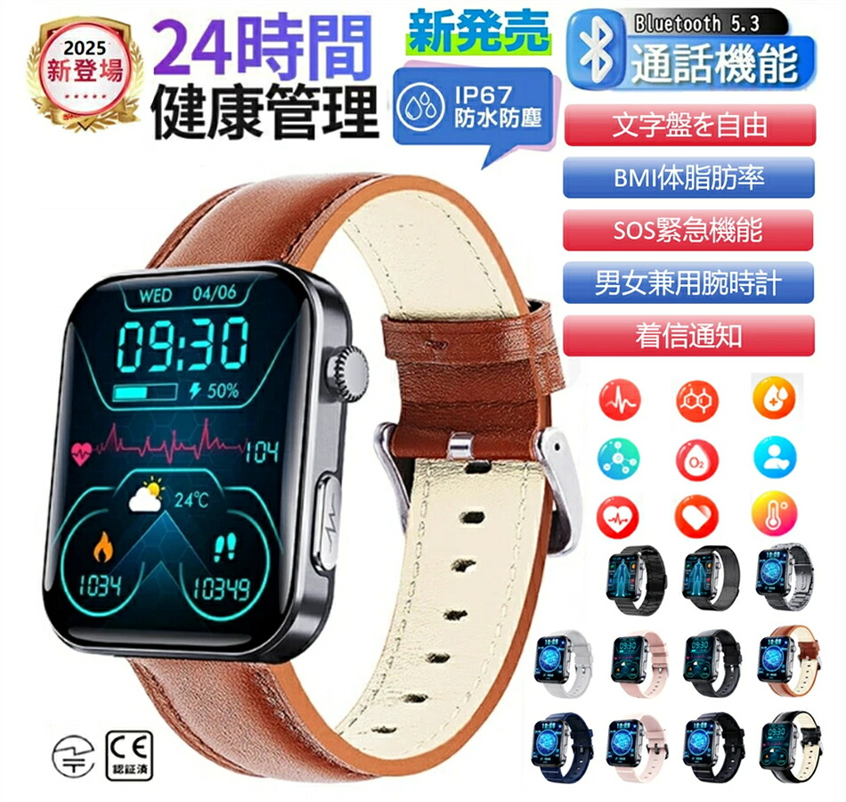 ★製造所直販★スマートウォッチ腕時計 2.10インチ F300 睡眠検測 音楽制御 着信通知 日本語対応 歩数計 スポーツモード プレゼント 防水 レディース メンズ iPhone/Android対応 実用的 SNS LINE 男女兼用腕時計 夏祭り プレゼント 母の日 父の日 誕生日