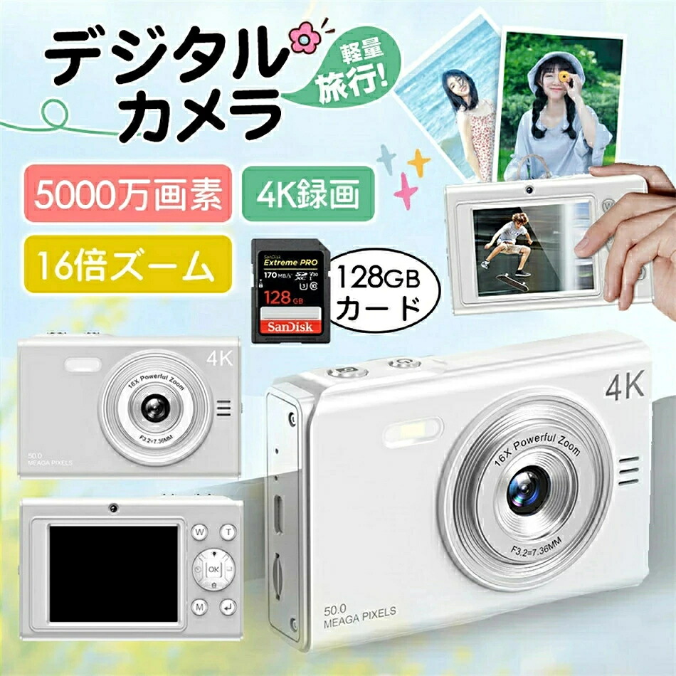 新御出まし SNSで話柄煮えくり返る ディジカメ 4K デジタル写真機 日本製手当て 16倍望遠レンズ 5000万絵素 オート興味の中心 webカメラ パウダーコンパクト 未経験者向け (黒いこと即納能力のある)
