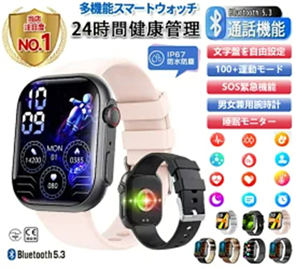 ★製造所直販★スマートウォッチ 腕時計 2.1インチ スポーツモード F59 歩数計 レディース メンズ 防水 着信通知 プレゼント 24時間身体管理 多種類運動管理 睡眠モード 男女兼用 日本語対応 実用的 SNS LINE Twitter 誕生日 母の日 父の日 iPhone/Android対応
