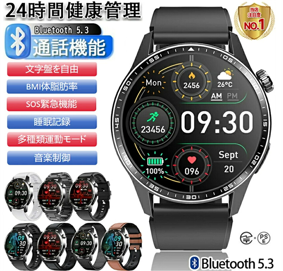 ★生み出すこと所直販★スマートウォッチ ウオッチ 1.55in 運動競技流行り物 F60 歩数計 レディース メンズ 雨合羽 男女兼用 着信告げ知らせる 差し上げ物 日本語相応う 実用的 SNS LINE Twitter お正月 バレンタインデー 差し上げ物 生まれ落ちる日 差し上げ物 母の日 父の日 iPhone/Android相応う