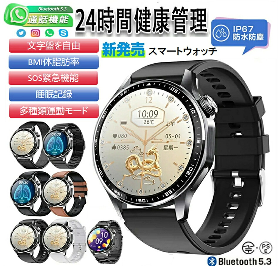 ★生み出すこと所直販★スマートウォッチ ウオッチ 1.55in 運動競技流行り物 F61 雨合羽 男女兼用 着信告げ知らせる 歩数計 レディース メンズ 差し上げ物 日本語相応う 実用的 SNS LINE Twitter お正月 バレンタインデー 差し上げ物 生まれ落ちる日 差し上げ物 母の日 父の日 iPhone/Android相応う