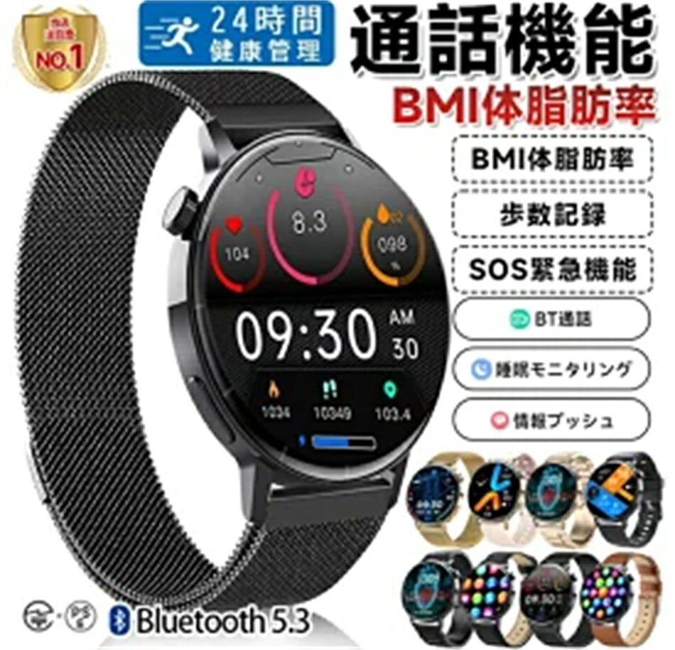 ★製造所直販★スマートウォッチ F67S 男女兼用腕時計 1.43インチ 歩数計 スポーツモード 防水 レディース メンズ プレゼント着信通知 日本語対応 実用的 SNS LINE Twitter iPhone/Android対応 お正月 バレンタインデー 贈り物 誕生日 プレゼント 母の日 父の日