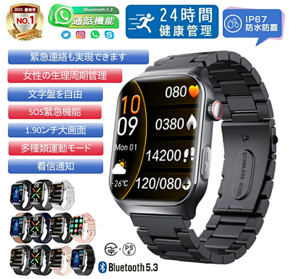 ★製造所直販★スマートウォッチ 1.90インチ 腕時計 F320 歩数計 スポーツモード 防水 レディース メンズ 男女兼用腕時計 着信通知 日本語対応 プレゼント iPhone/Android対応 実用的 SNS LINE お正月 バレンタインデー 贈り物 誕生日 プレゼント 母の日 父の日
