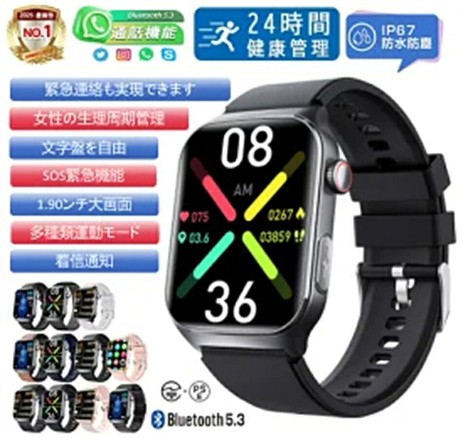 ★生み出すこと所直販★スマートウォッチ 1.90in ウオッチ F320 歩数計 運動競技流行り物 雨合羽 レディース メンズ 男女兼用ウオッチ 着信告げ知らせる 日本語相応う 差し上げ物 iPhone/Android相応う 実用的 SNS LINE お正月 バレンタインデー 差し上げ物 生まれ落ちる日 差し上げ物 母の日 父の日