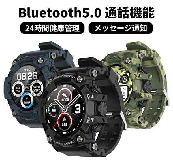★製造所直販★スマートウォッチ Bluetooth5.0通話機能付き スポーツモード メッセージ通知 Smart Watch 活動量計 歩数計 腕時計 ランニングウォッチメンズ 簡単操作 着信通知 iPhone/Android対応 ミュージックコントロール 男の子 誕生日プレゼント ギフト 人気