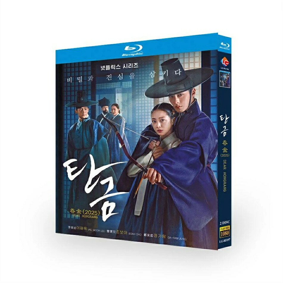日本語字幕 韓国ドラマ「呑金/タングム」DVD Blu-ray BOX 全話収録