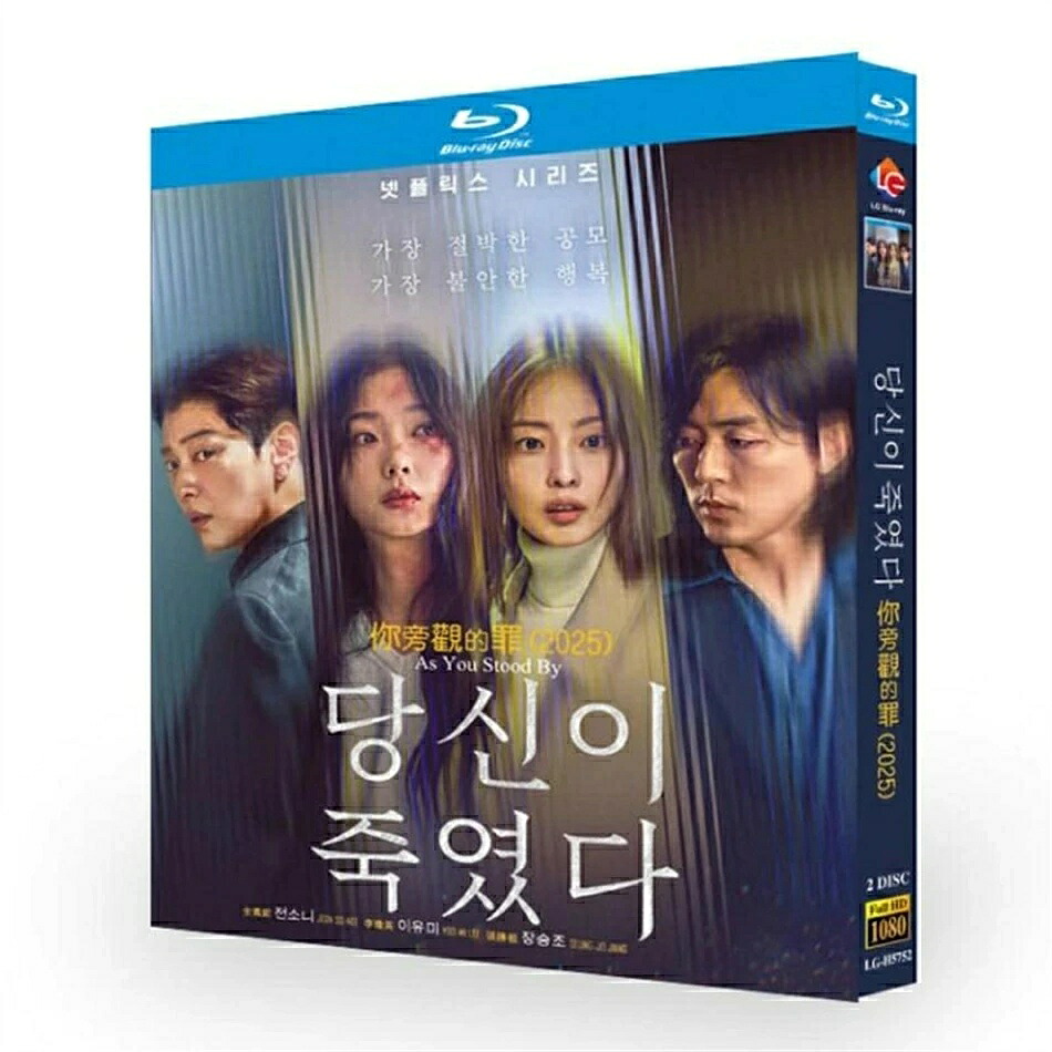 日本語吹き替え 日本語字幕 あり 韓国ドラマ「あなたが殺した」DVD Blu-ray BOX 全話収録