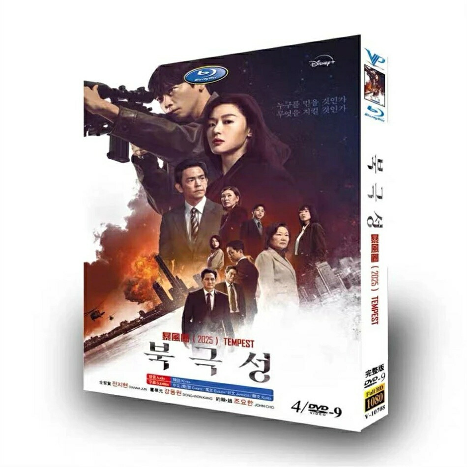 韓国ドラマ 日本語吹替版 北極星 DVD ブルーレイ Blu-ray BOX 日本語字幕