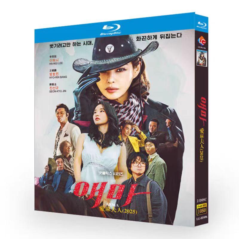 日本語字幕 韓国ドラマ「エマ」DVD Blu-ray BOX 全話収録