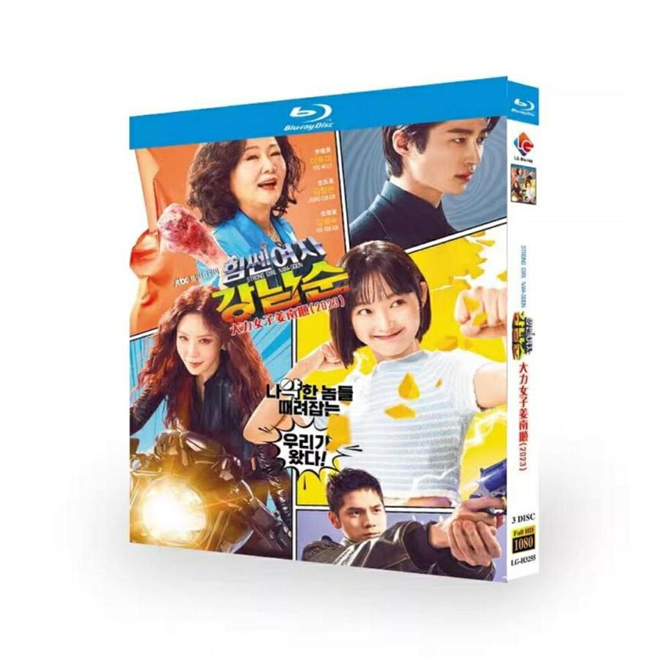 韓国ドラマ「力の強い女 カン・ナムスン」国内再生可能 日本語字幕Blu-ray BOX 全話収録