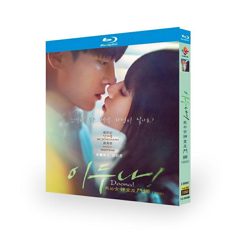 韓国ドラマ「イドゥナ！」Blu-ray 日本語字幕あり 全話収録 DVD　輸入盤