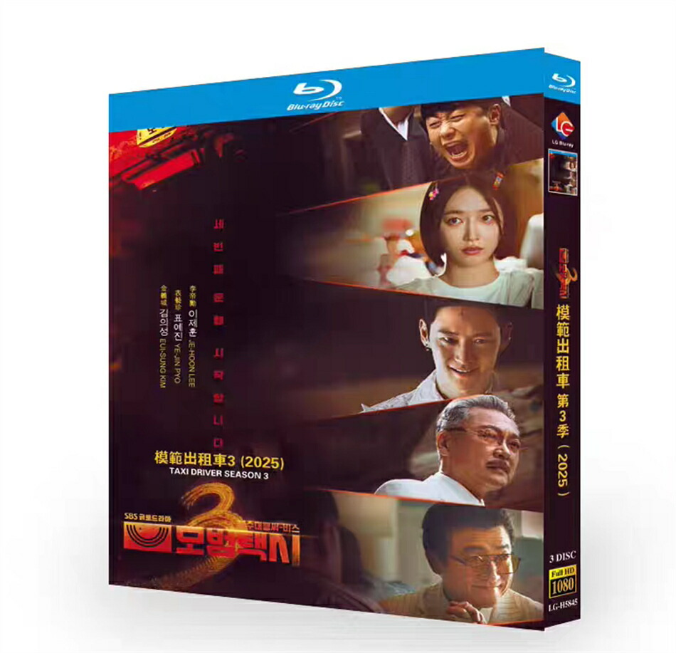 日本語字幕 韓国ドラマ「モデルタクシー3」DVD Blu-ray BOX 全話収録