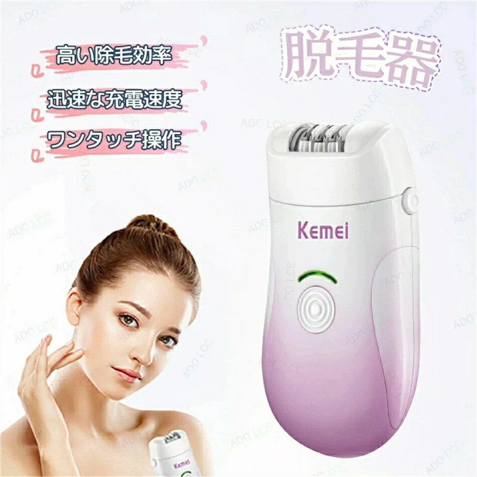 脱毛器 電動脱毛器 アタッチメント付き IPX５ 防水 USB充電式 電動毛抜き 女性用 男性用 全身 角質ケア メンズシェーバー 電動 多機能 2in1 除毛 顔 産毛 足 腋毛 ムダ毛処理 　足用角質ケア 敏感肌 無痛 安全 全身 水洗い可 低騒音 コードレス メンズ レディース