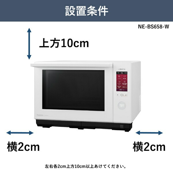 市場 パナソニック 1段調理 スチーム オーブンレンジ 26L