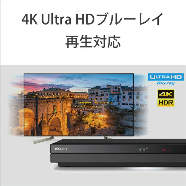 るなら】 ソニー 3TB 3チューナー 4K ブルーレイレコーダー BDZ-FBT3000 4K放送長時間録画/W録画対応：とんかつ暮らしオンラインショップ  できている - shineray.com.br