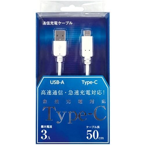 オズマ OSMA Type-C to USB-A ケーブル USB2.0対応 3A出力対応 50cm UD-3C050W ホワイト【沖縄県へは発送不可】画像