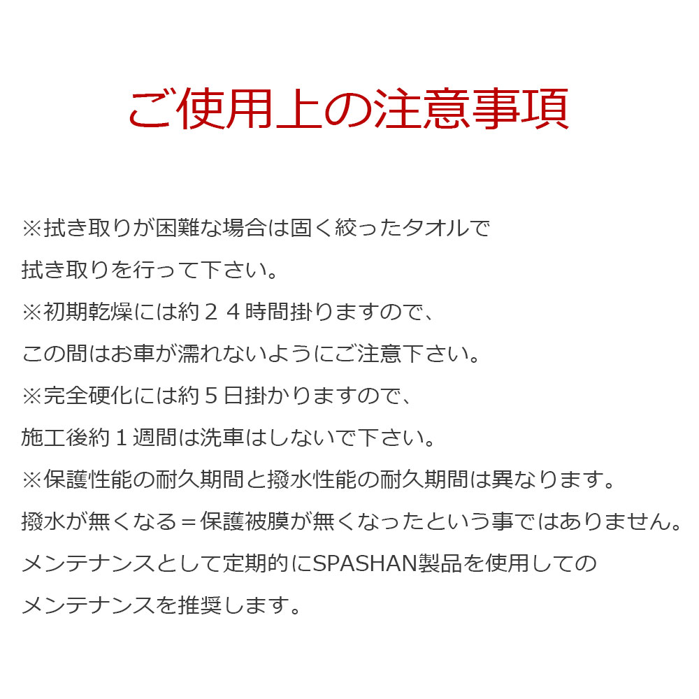 スパシャン 法則仲立ち人売店 ワイズワン グラフェンフィニッシュ カーボン仕組みコーティング 耐熱 耐湿 耐塩害腐朽 防カビ 防菌類 疎水 洗乗物 洗車グッズ 洗車機具 カー用品 車 単品 Marchesoni Com Br