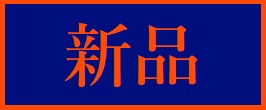 楽天市場】コインメック 新品 新500円玉対応 旧500円玉対応 全金種対応