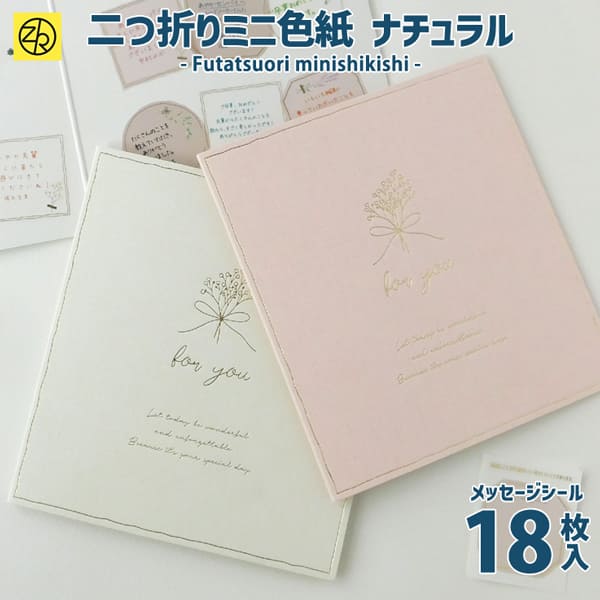 楽天市場】色紙メッセージシール 寄せ書き シール 卒業 卒業式 卒園 卒団 かわいい おしゃれ 大人数 退職 プレゼント デザイン ウェディング  イラスト グリーティングカード メッセージ ゼットアンドケイ ギフト 贈り物 アレンジ [M便 3/25] 巣ごもり おうち時間 : Ｚ＆Ｋ