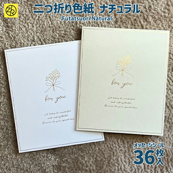 楽天市場】FUTATSU-ORI SHIKISHI ILLUST. 色紙 寄せ書き シール 楽天市場】FUTATSU-ORI SHIKISHI ILLUST. 色紙 寄せ書き シール
