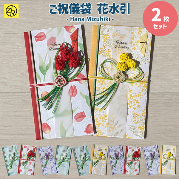 【yesです】ポチ袋◇お祝い袋 着物と羽織(中袋付き) yes様専用です】ポチ袋◇お祝い袋 着物と羽織(中袋付き)