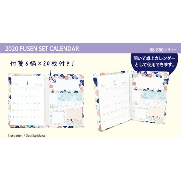 楽天市場 2020年1月始まり カレンダー 付箋セット メモ帳 メモ用紙