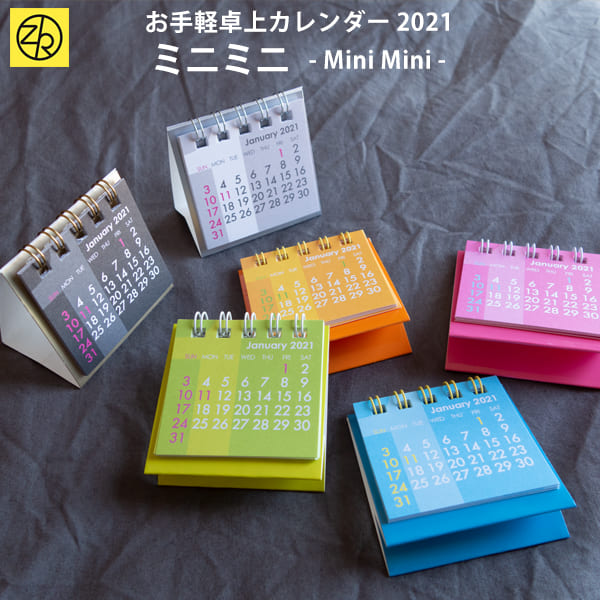 ゼットアンドケイ 販促 M便 21年1月始まり かわいい 景品 卓上 シンプル デザイン メモ用紙 机 5 25 おしゃれ 業務用 トイレ カレンダー ミニミニ
