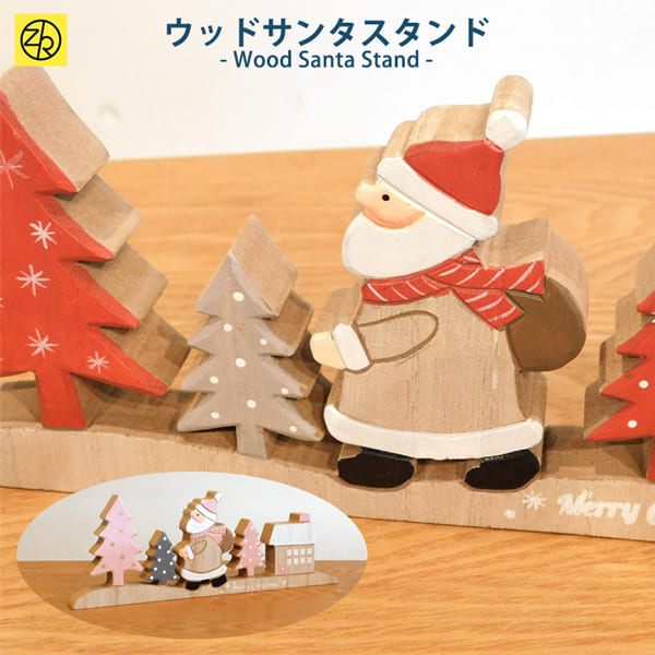 サンタクロース ウェルカムボード 置物 木製 サンタクロース