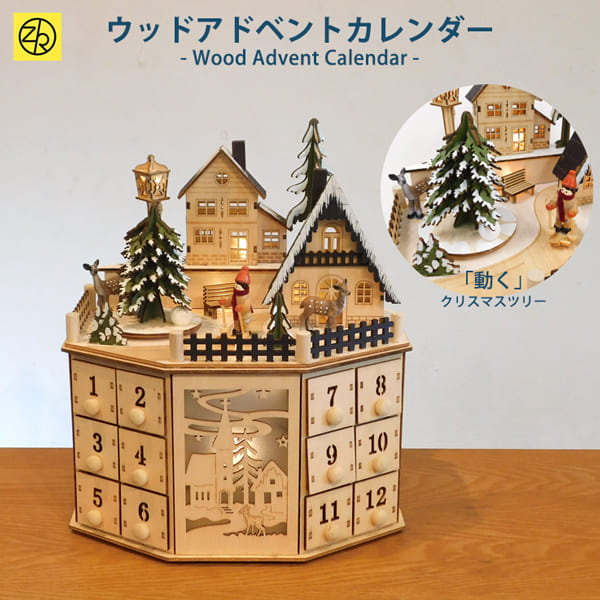 新品 HARMONIER ハルモニア 木製アドベントカレンダー ウッドカレンダー yasuda17.jpg