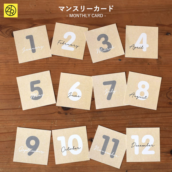 楽天市場 ましかくアルバム デコレーションカード マンスリーカード 80 213 かわいい おしゃれ アレンジ 出産祝い 出産準備 誕生日 カード 記念撮影 M便 1 25 ｚ ｋ