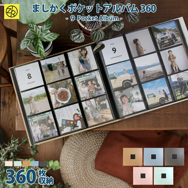 楽天市場】【最大1000円オフクーポン】ましかくポケットアルバム らく