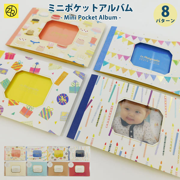 楽天市場】ミニポケットアルバム [M便 4/25] アルバム 写真 フォト