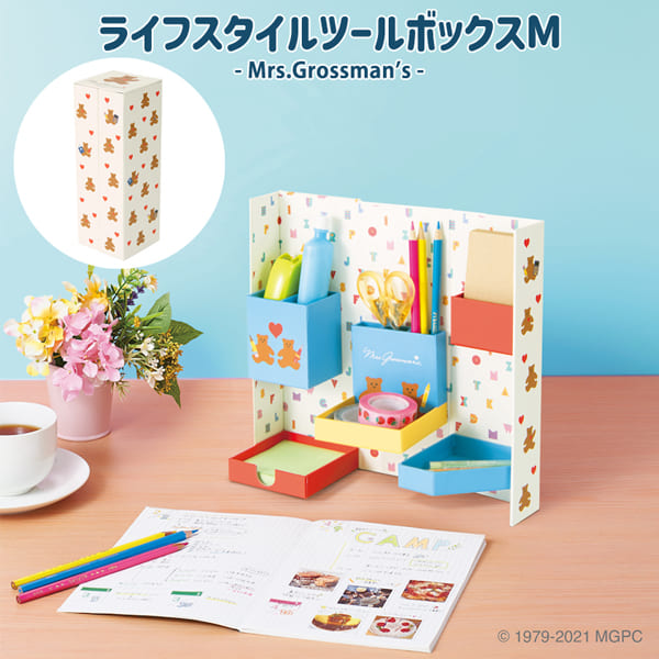楽天市場】ライフスタイルツールボックスM ミセス・グロスマン 収納