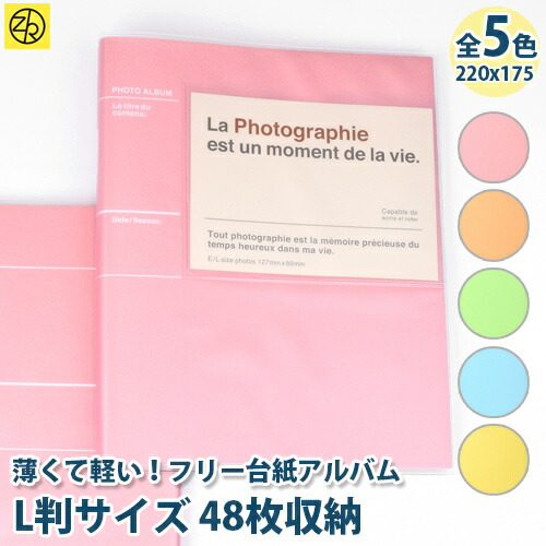 楽天市場 ピタットアルバム パステルカラー S Size アルバム 写真 フォトアルバム かわいい 誕生日 デザイン おしゃれ フリー台紙 手作り エコー写真 シール 誕生日 整理 ゼットアンドケイ プレゼント ギフト 贈り物 アレンジ M便 12 25 巣ごもり おうち時間 ｚ ｋ