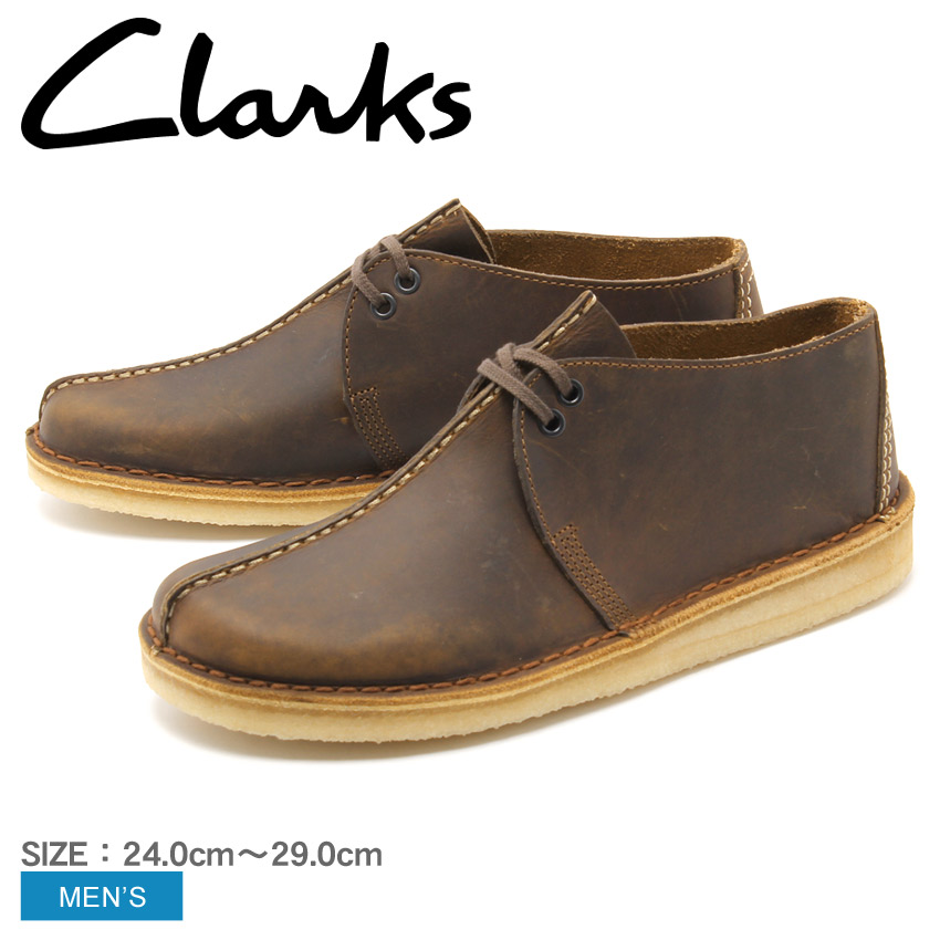 clarks desert trek beeswax sale