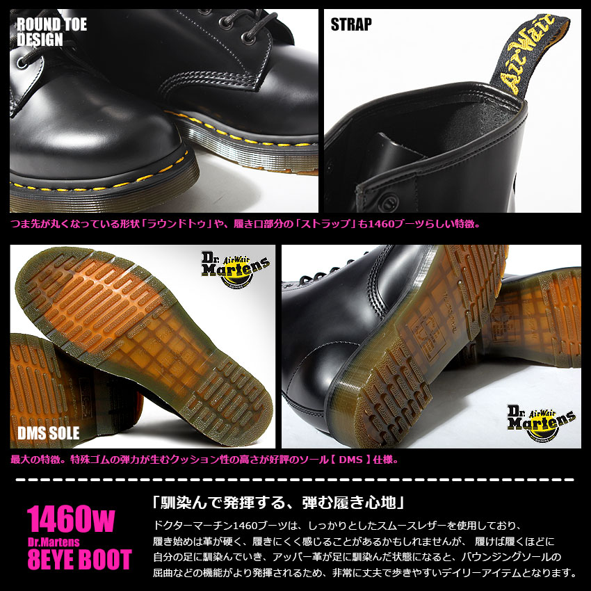 【楽天市場】DR.MARTENS ドクターマーチン 1460 ブーツ レディース 8ホール 8HOLE BOOTS 1460 靴 シューズ ハーフ ミドル ハイ ブランド 本革 レザー