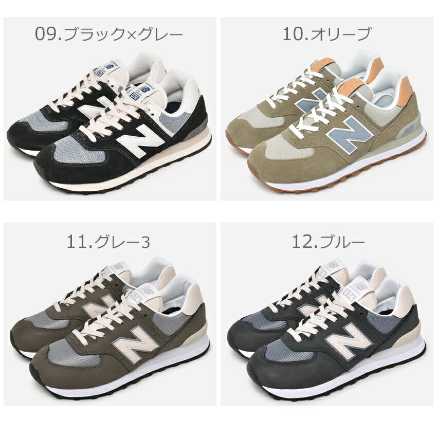 ニューバランス Ml574 New Balance スニーカー メンズ レディース ブラック 黒 ホワイト 白 ネイビー 紺 シューズ ブランド 靴 定番 青 新作通販 シンプル マルチカラー 人気 おしゃれ 通勤 ブルー カジュアル レザー グレー ローカット 通学