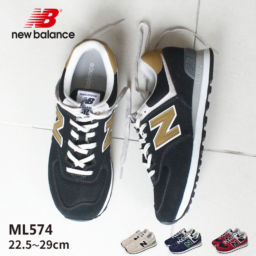 楽天市場】ニューバランス ML574 NEW BALANCE スニーカー メンズ レディース ブラック 黒 ホワイト 白 ネイビー 紺 ML574  シューズ ブランド カジュアル ローカット 靴 定番 人気 通勤 通学 おしゃれ シンプル レザー マルチカラー グレー ブルー 青 : Z-CRAFT