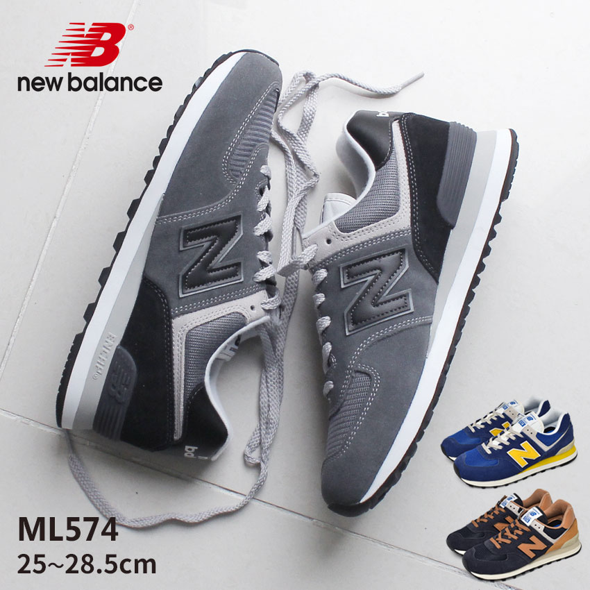 楽天市場】ニューバランス ML574 NEW BALANCE スニーカー メンズ レディース ブラック 黒 ホワイト 白 ネイビー 紺 ML574  シューズ ブランド カジュアル ローカット 靴 定番 人気 通勤 通学 おしゃれ シンプル レザー マルチカラー グレー ブルー 青 : Z-CRAFT