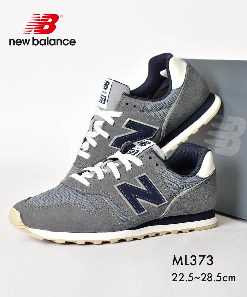 セール！ 27.5 cm New Balance ML373 RT2 ネイビー メンズ