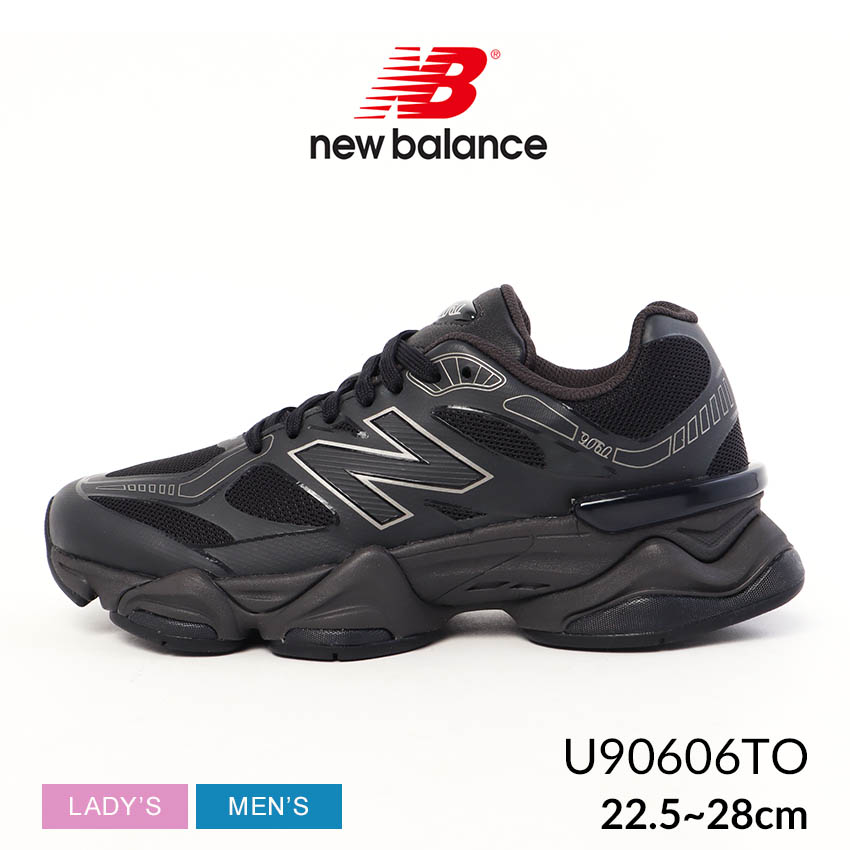 ニューバランス 9060 NEW BALANCE スニーカー メンズ レディース ブラック 黒 U90606TO 靴 シューズ ブランド ロゴ スポーティ カジュアル シンプル ローカット 定番 人気 通勤 通学 学生 おしゃれ 履きやすい 歩きやすい