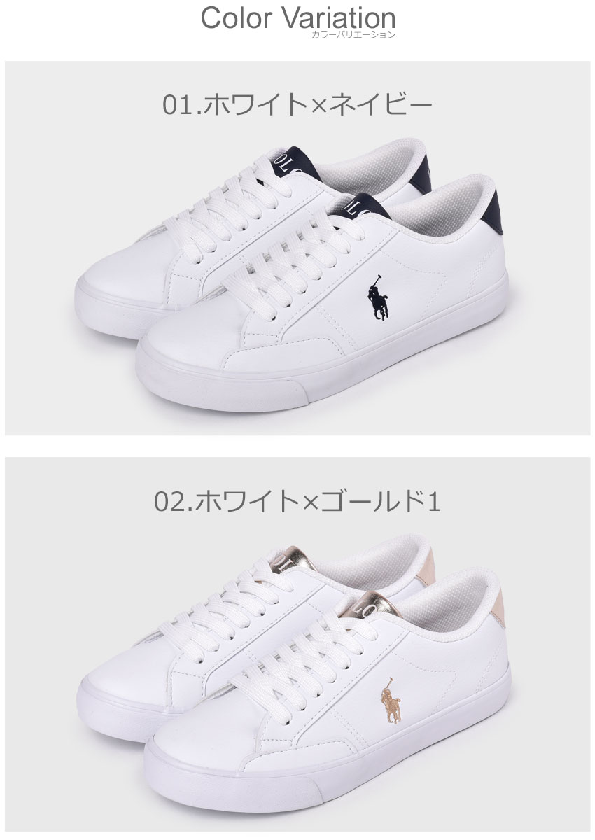 楽天市場 全品対象 50円引きcp ポロ ラルフローレン Theron 4 Polo Ralph Lauren スニーカー レディース キッズ ジュニア 子供 ホワイト 白 ネイビー ベージュ ゴールド Rf1029 靴 シューズ 通勤 通学 ローカット おしゃれ ブランド ロゴ シンプル カジュアル Msk1