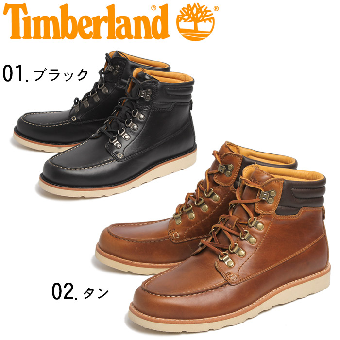 timberland vibram timberland vibram