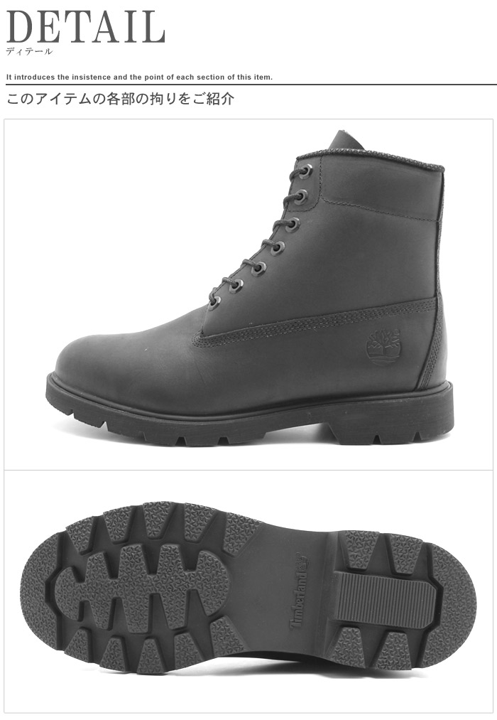 timberland 10069