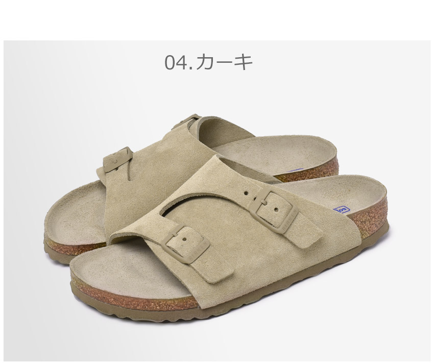 ビルケンシュトック チューリッヒ Bs Birkenstock サンダル レディース ベージュ 茶色 Zurich Bs 本革 皮革 ナロー調和 コンフォートサンダル ビルケン ストラップ スエード レザー ドイツ Sale Cannes Encheres Com