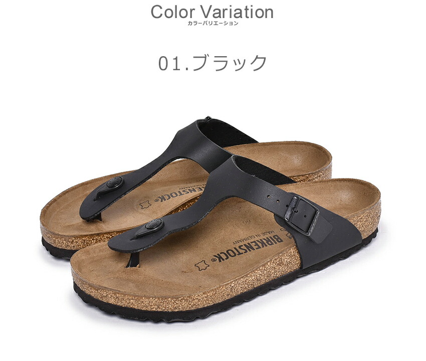 office birkenstock