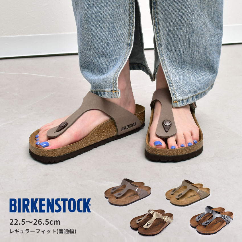 ＼楽天最安値に挑戦中／ビルケンシュトック ギゼ BIRKENSTOCK サンダル レディース ベージュ グレー ゴールド ブラック 黒 GIZEH  0043391 0043751 1016108 1021428 トング ストラップ オフィス つっかけ おしゃれ シンプル シューズ|slz| | 